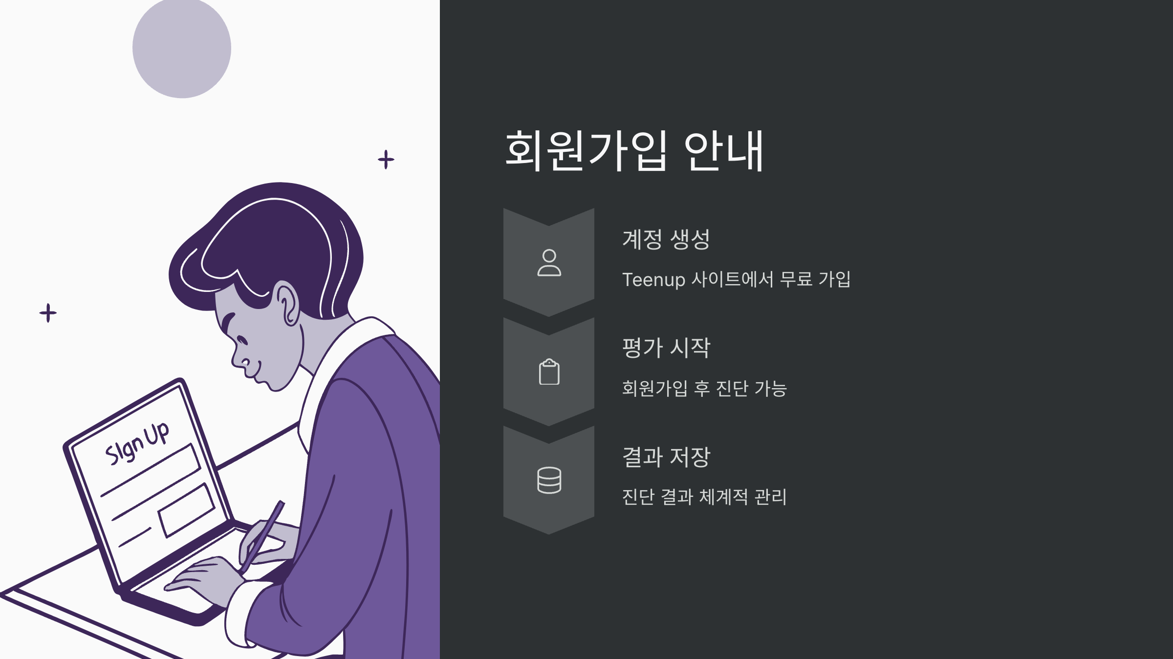 회원가입