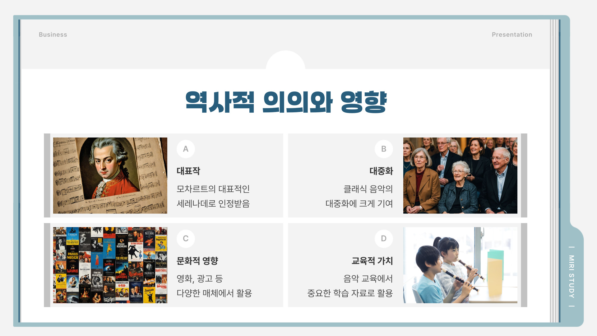 모차르트 – 작은 밤의 음악