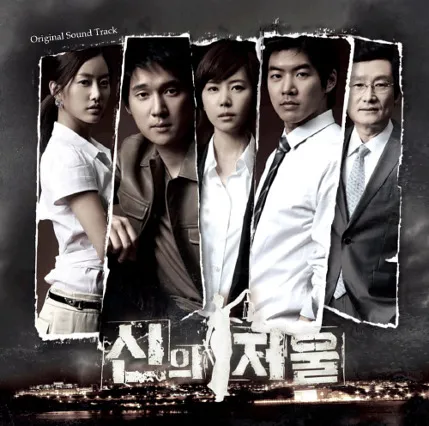 드라마 신의 저울—법정 공방, 정의와 복수의 갈등, 감정과 윤리가 충돌하는 현실적 법정 드라마 이미지