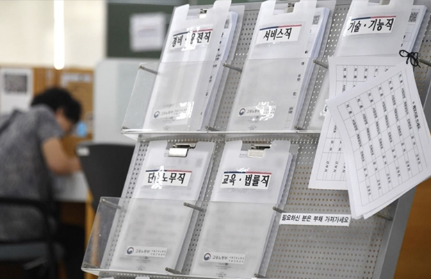 실업급여 재취업활동 제출서류