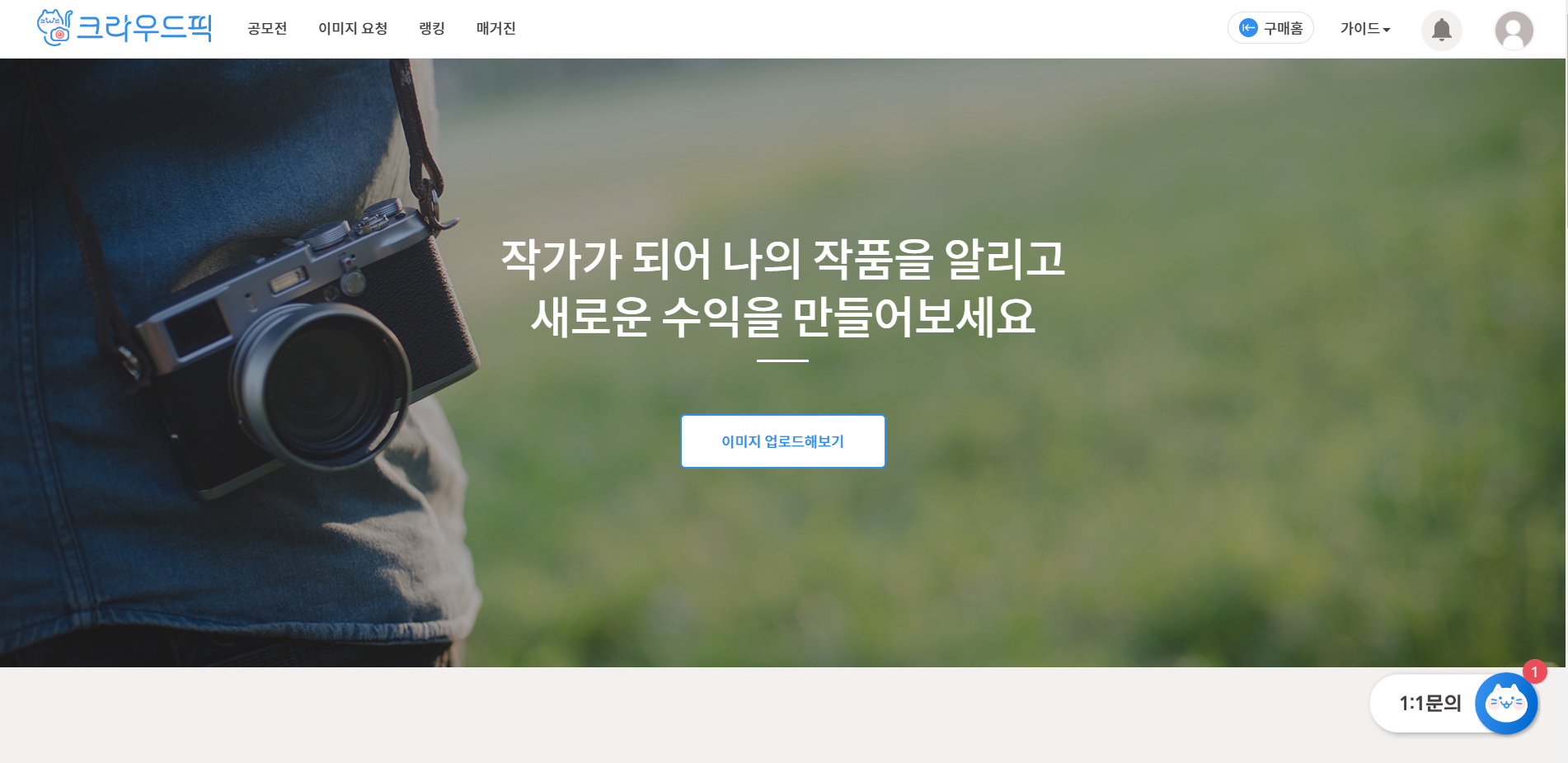 크라우드픽 작가신청 홈페이지