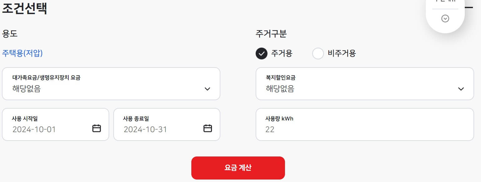 조건 선택 화면