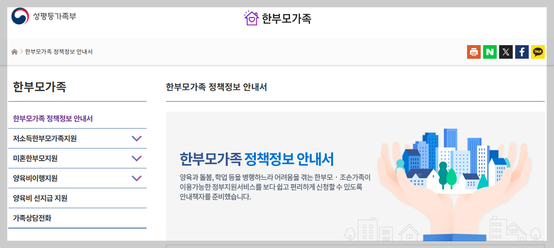 2026 한부모 영유아 지원금 이렇게 받으세요 ❘ 복지로 양육수당&middot;보육료 신청법