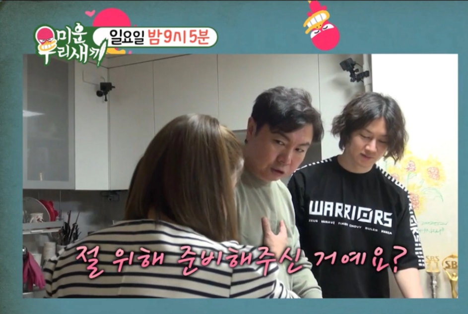 원희 " 절 위해 준비해주신 거예요?"