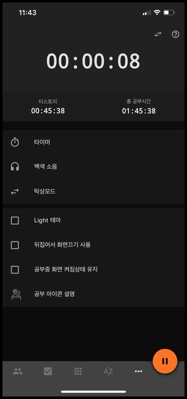 공부 어플 추천: 열품타 (열정을 품은 타이머) 사용법 & 후기