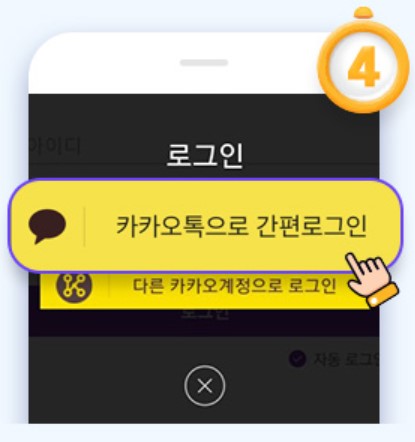 에버랜드 스마트줄서기