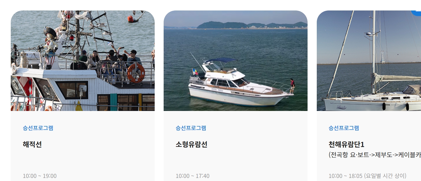 [5월 축제]1차 예약 시작! 2025 화성 뱃놀이 축제 체험 프로그램 서두르세요!