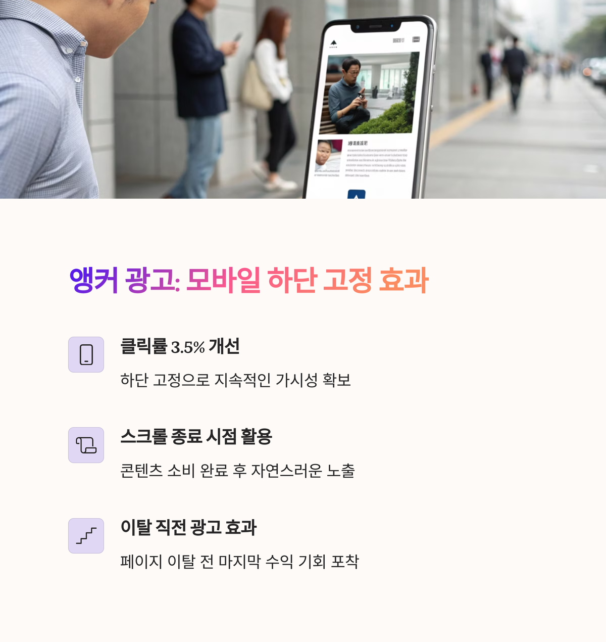 애드센스 광고 배치로 클릭률 2배 올리는 방법