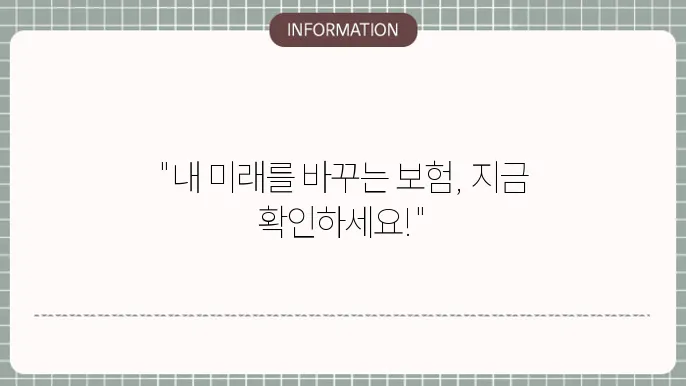 메트라이프 변액유니버셜종신보험 장점쫀입 조건