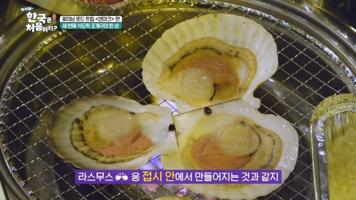 가리비구이