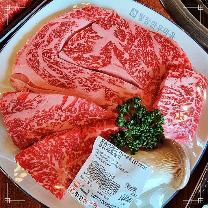나혼자산다 나혼산 전현무 한우 숯불구이 전현무 식육식당 고기집 소고기 전문점 맛있는 정육점 식당 가게 평창 맛집 가격 위치 어디