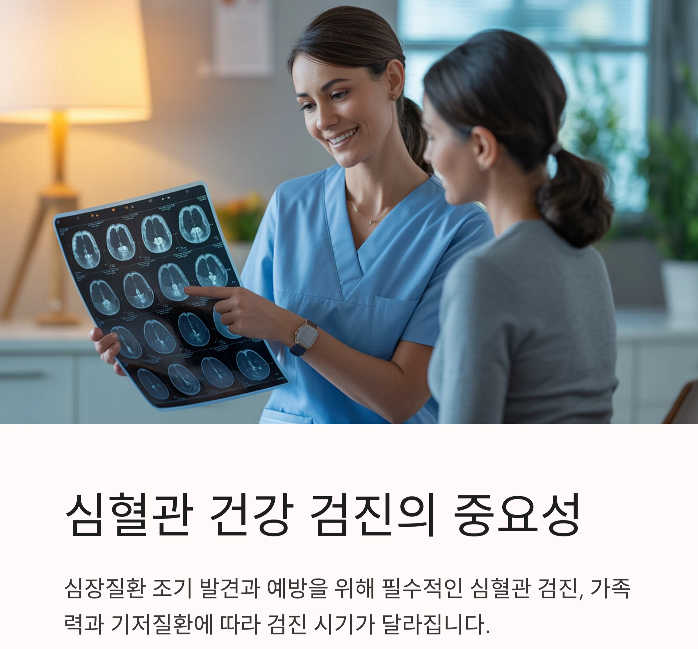 심혈관 질환 예방, 건강 검진 시기는 언제가 적절할까?