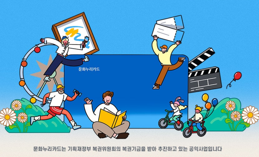 KBO 프로야구 예매 할인방법