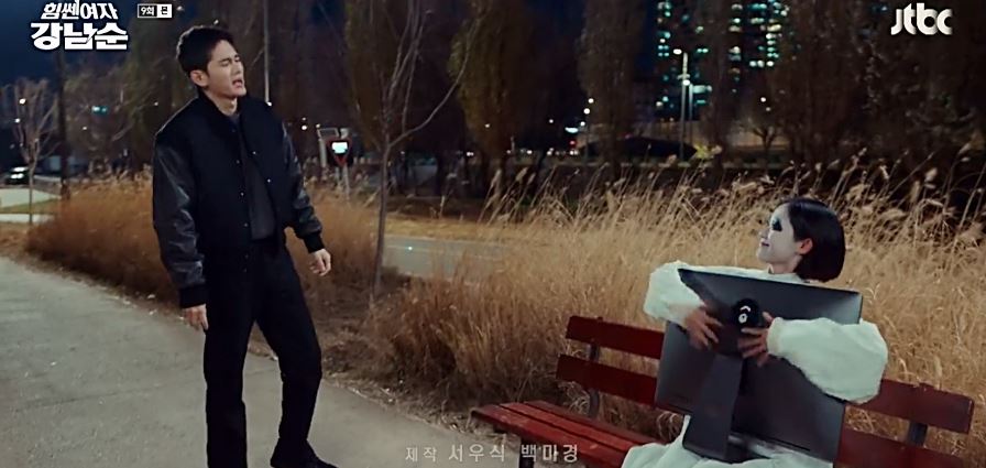 힘쎈여자강남순_9회