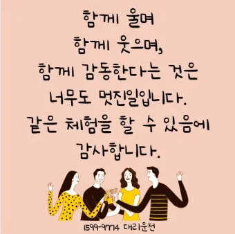 명언 인사말 예시 모음 카톡_15