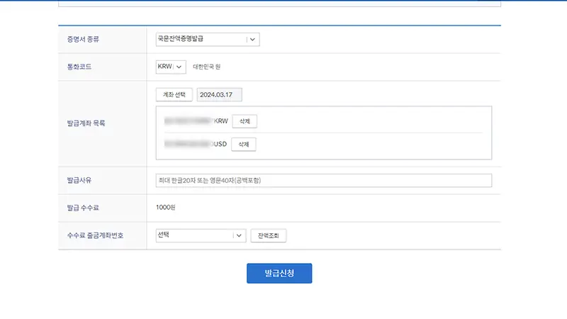 필요사항 입력