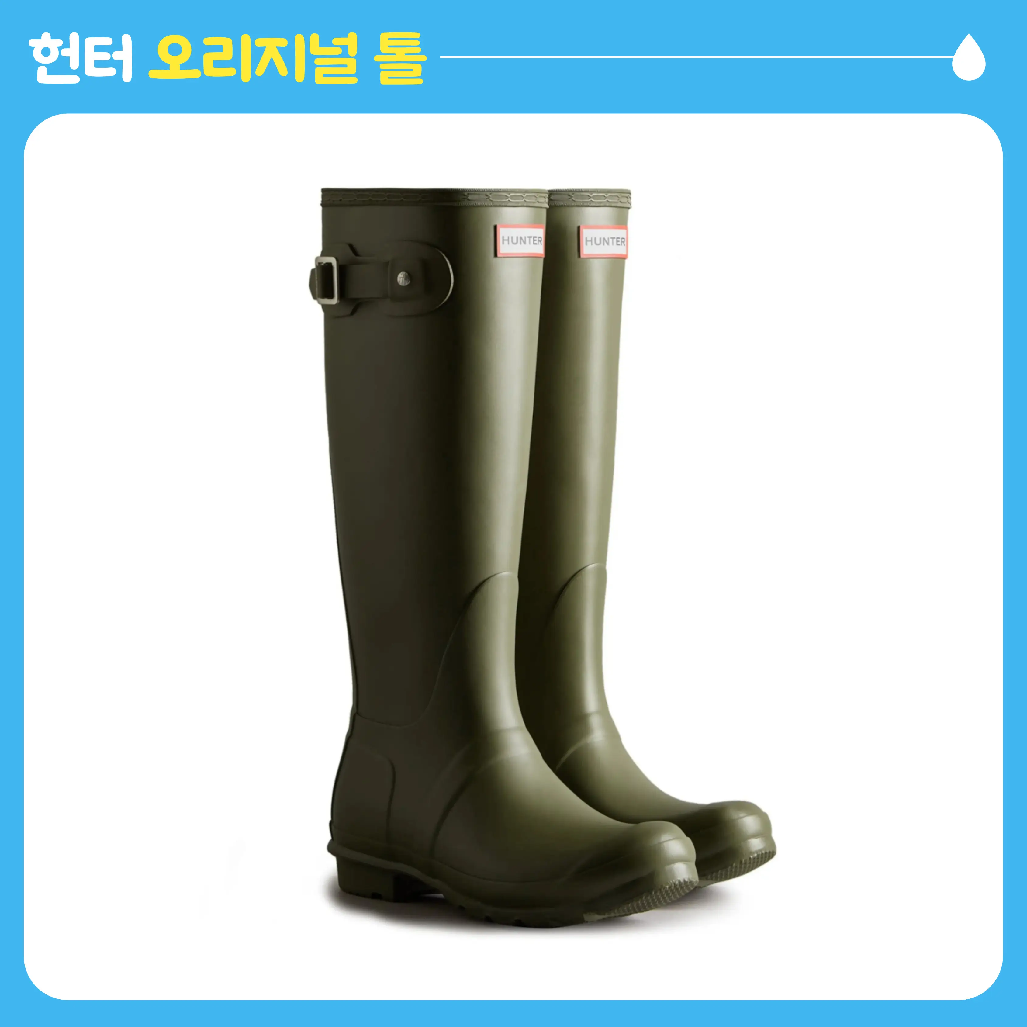 헌터레인부츠