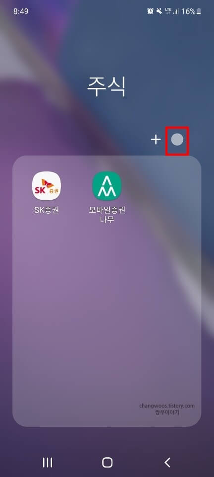 색-설정-아이콘