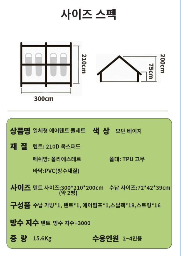 에어텐트 추천, 설치 및 단점