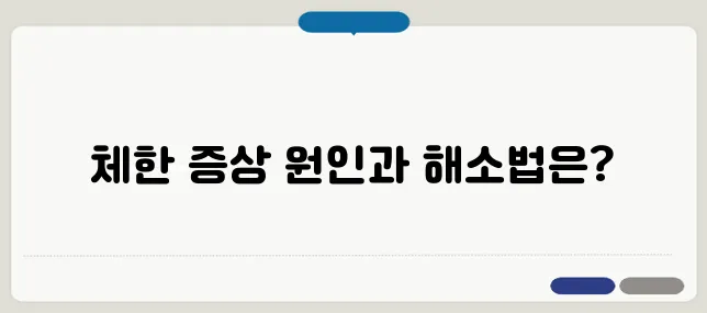 체한 증상과 빨리 낫는 방법