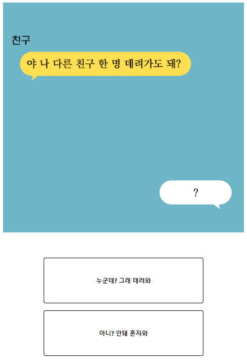 테스트잇 양면 성격 테스트