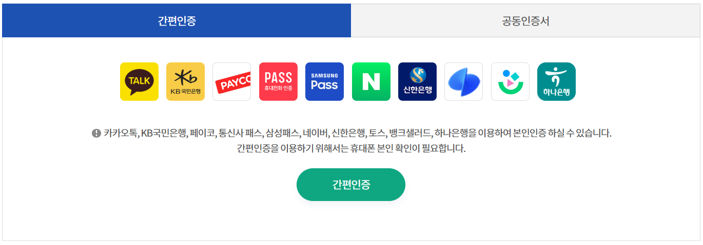 보건증 인터넷 발급 방법