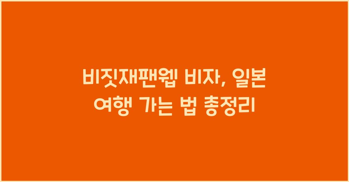 λΉμ§μ¬ν¬μΉ λΉμ