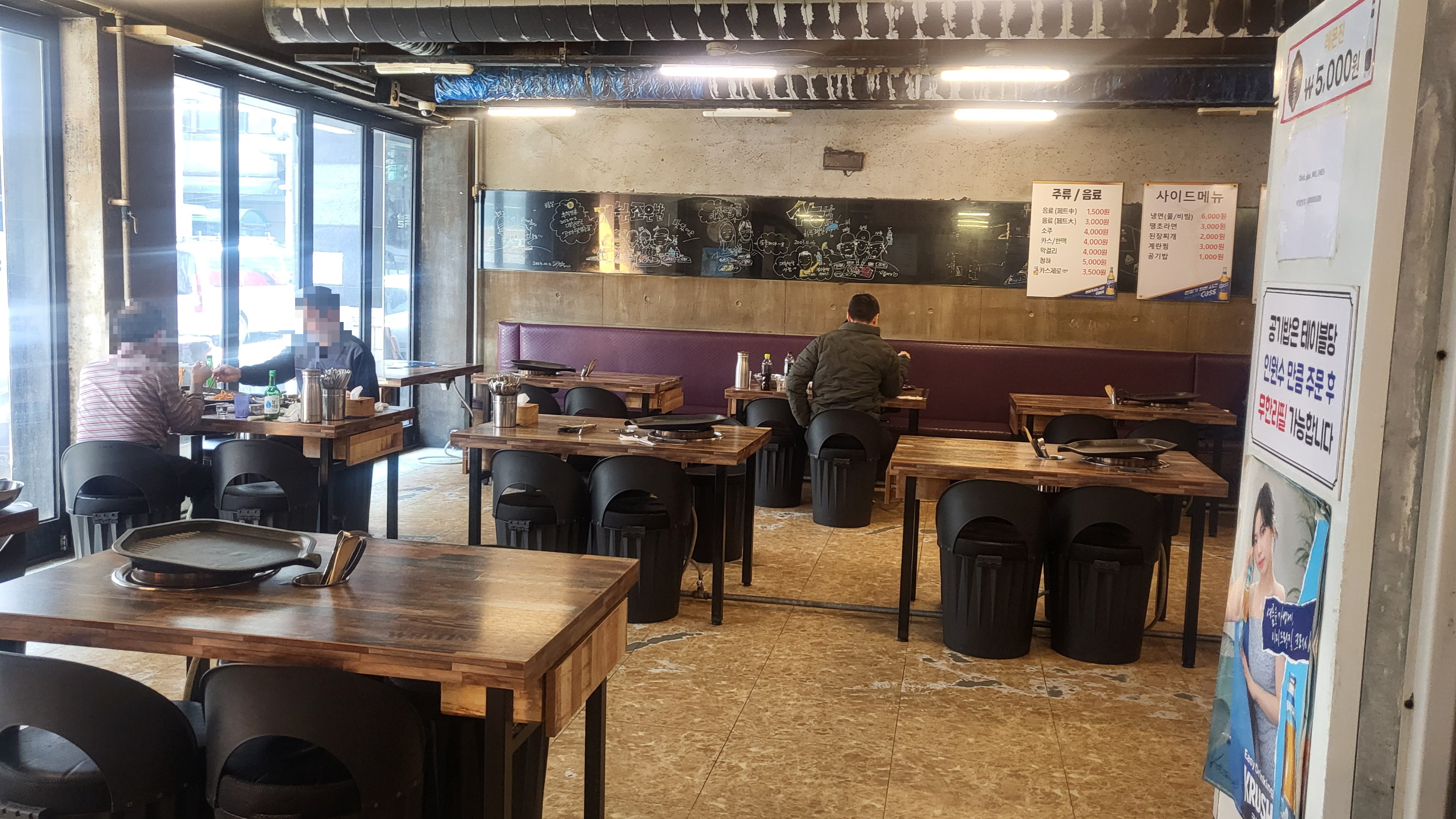 대한민국 고기집 수지점