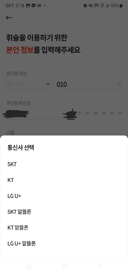 주정차단속 알림서비스