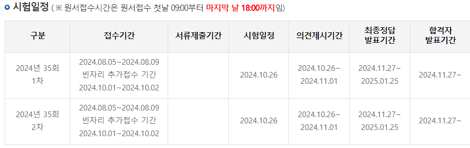 공인중개사