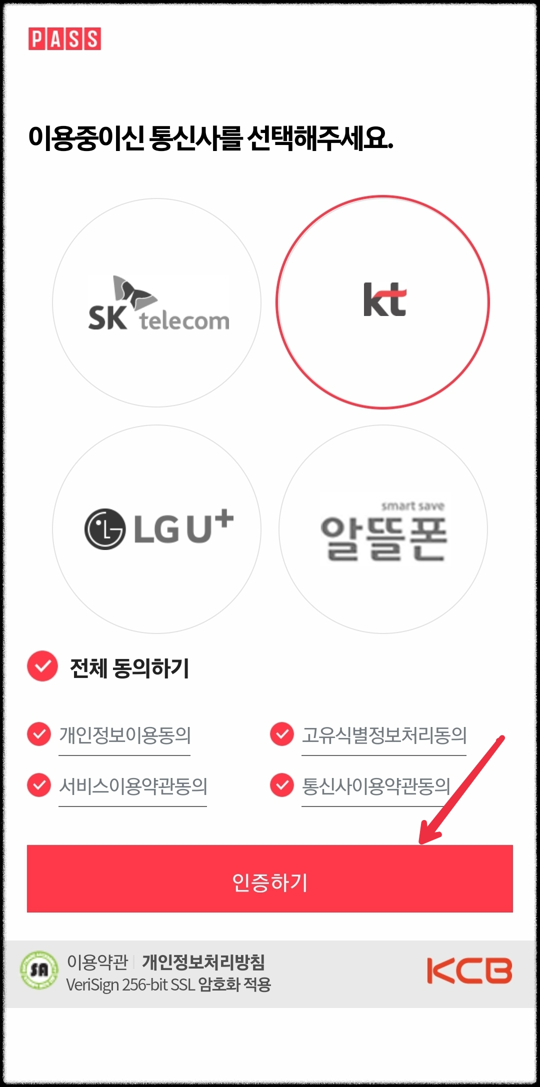 부동산 전자계약 방법