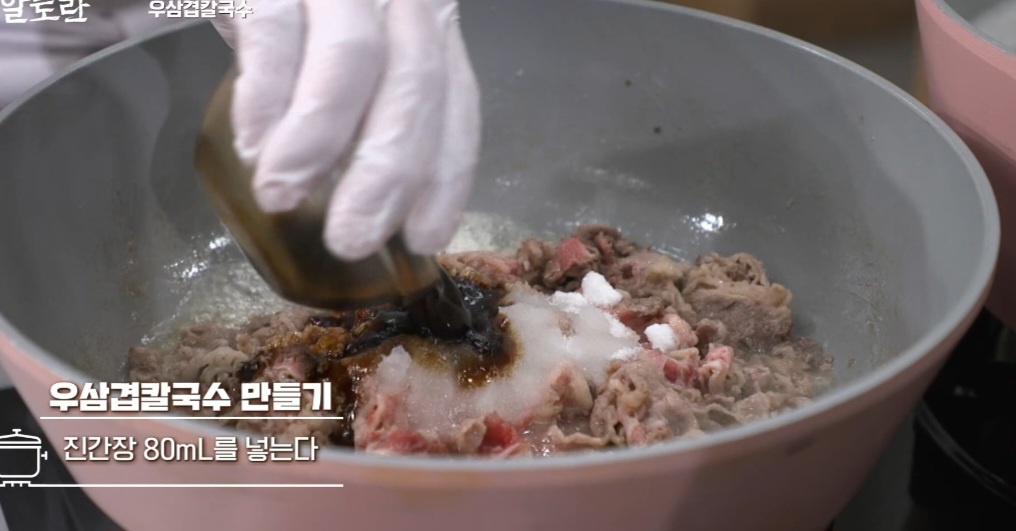 알토란 칼국수 만들기