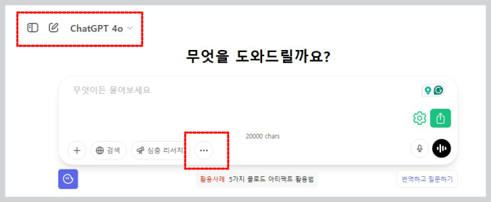 쳇지피티로 지브리풍 만들기-02-4o버전확인