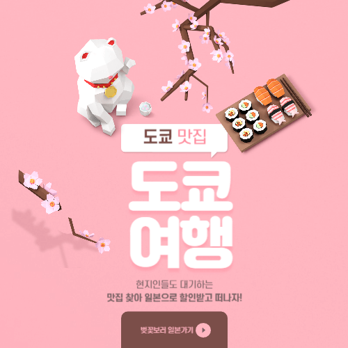 일본 도쿄 현지인 맛집 추천