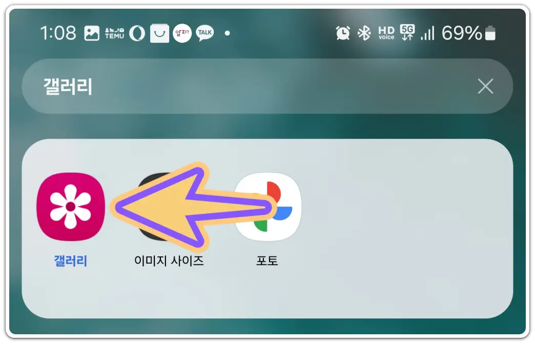 휴대폰-휴지통-위치-찾기-파일-복원-비우기-방법