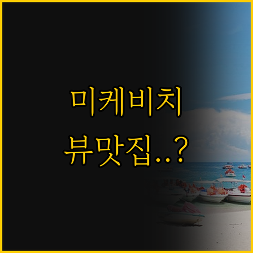 미케 비치 도보 480m 살라 아파트..