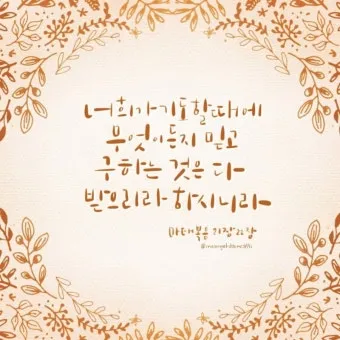 마태복음 21장 강해 모퉁이의 머릿돌_22