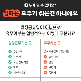 노동절 관공서 휴무