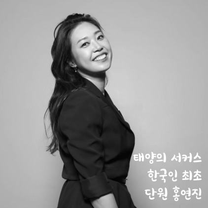 홍연진, 인스타그램