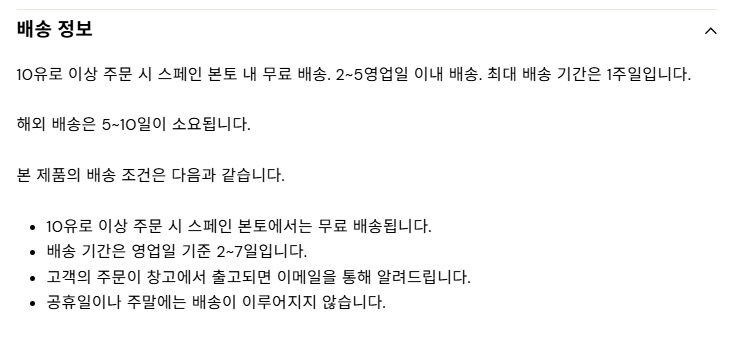 송혜교 4만원대 여행 가방 스페인 감성 폭발 40대 엄마들 인기 데일리백 정보7