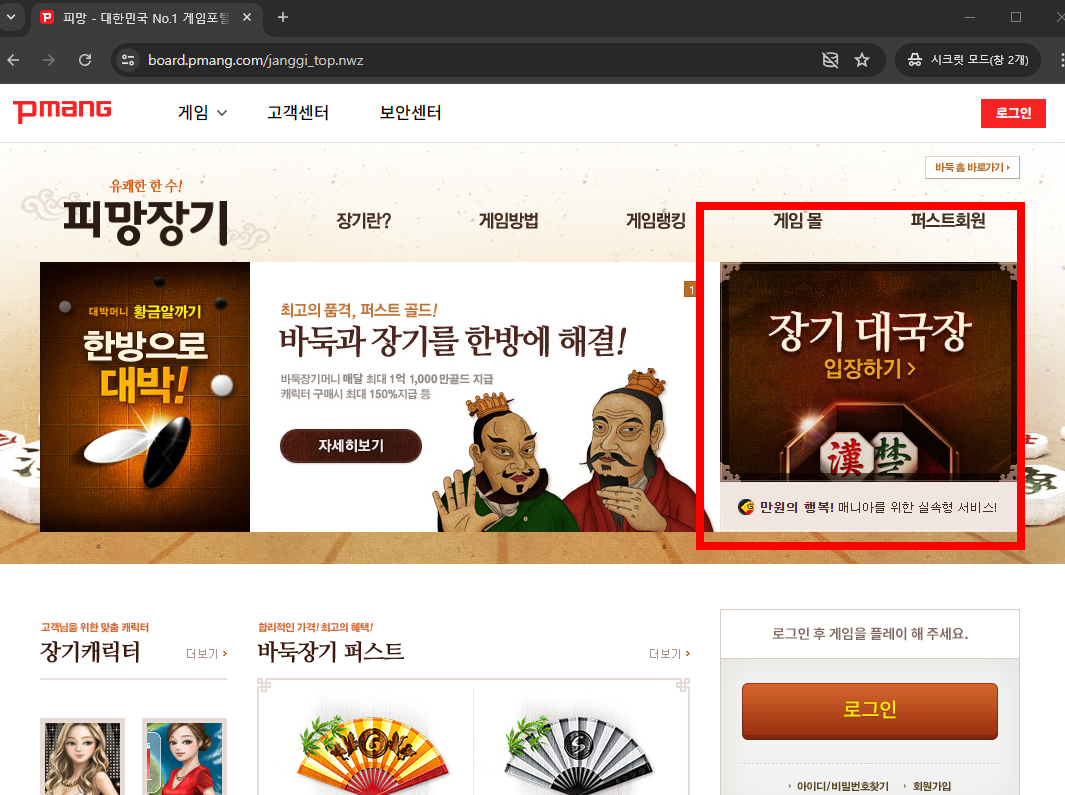 피망장기 바로가기 방법