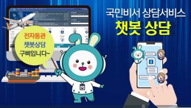 유니패스 통관조회 운송장번호로 실시간 확인