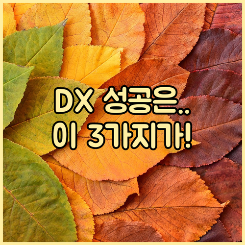 변화의 시대 디지털 거버넌스 기반 D..