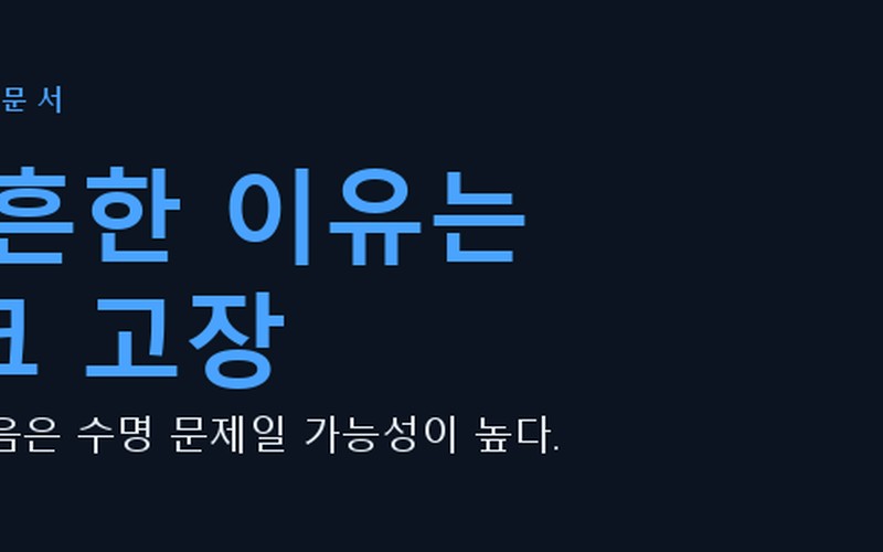 외장하드 인식 안됨, 윈도우 디스크 관리로 데이터 살리는 원인별 해결 순