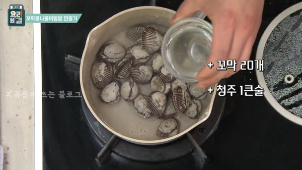 꼬막 비빔밥 레시피