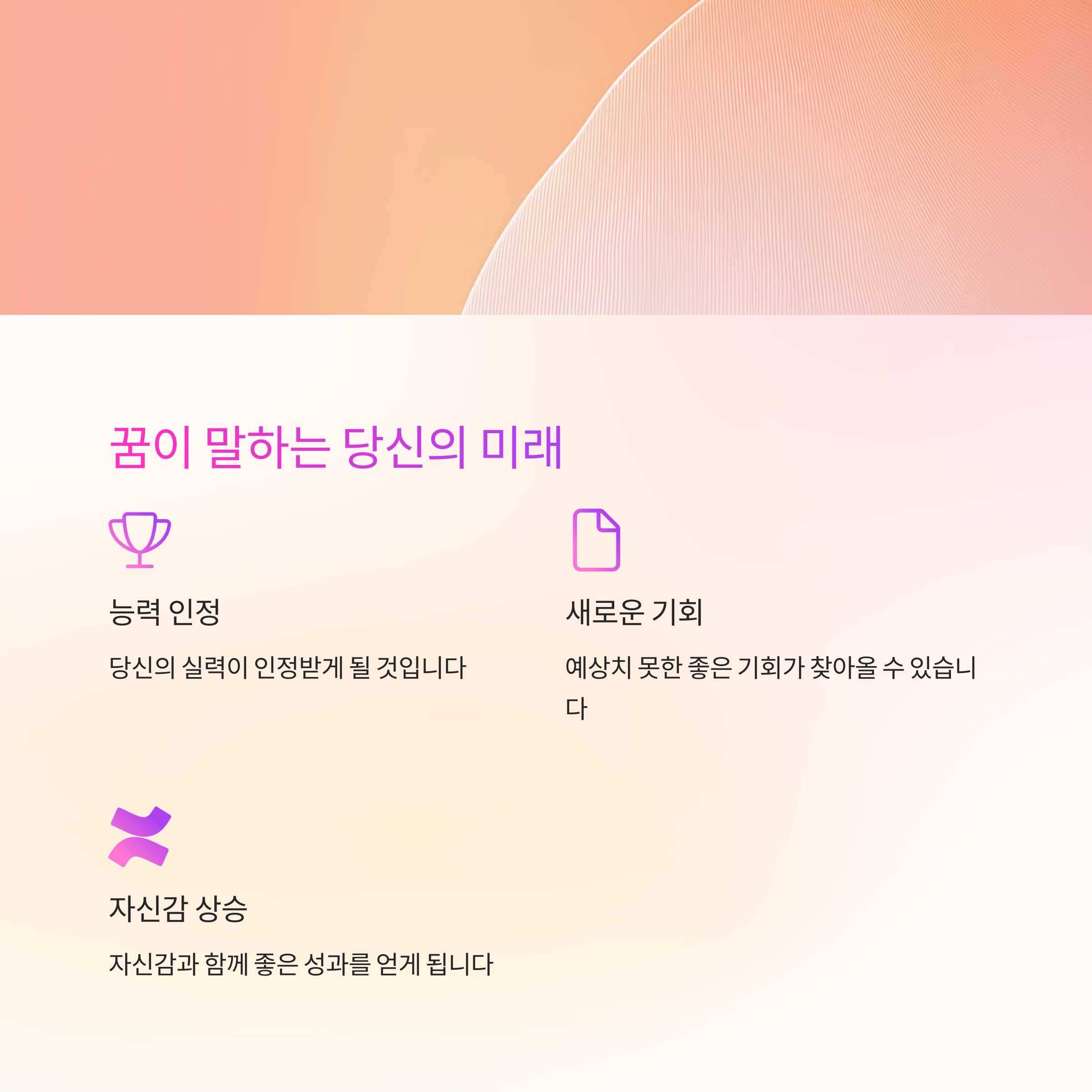 취업 면접에서 합격하는 꿈