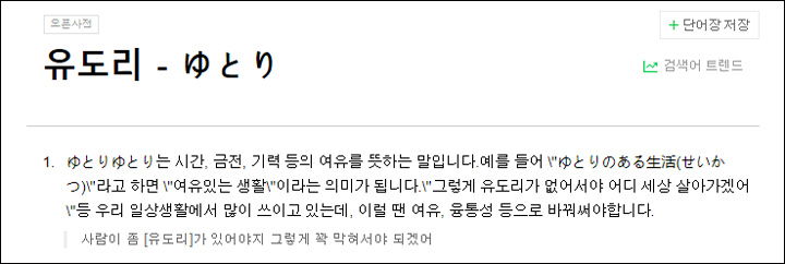 유도리 유두리 일본어 이미지