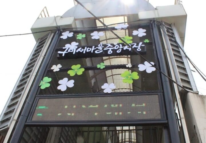 구미 가볼만한곳 베스트 10
