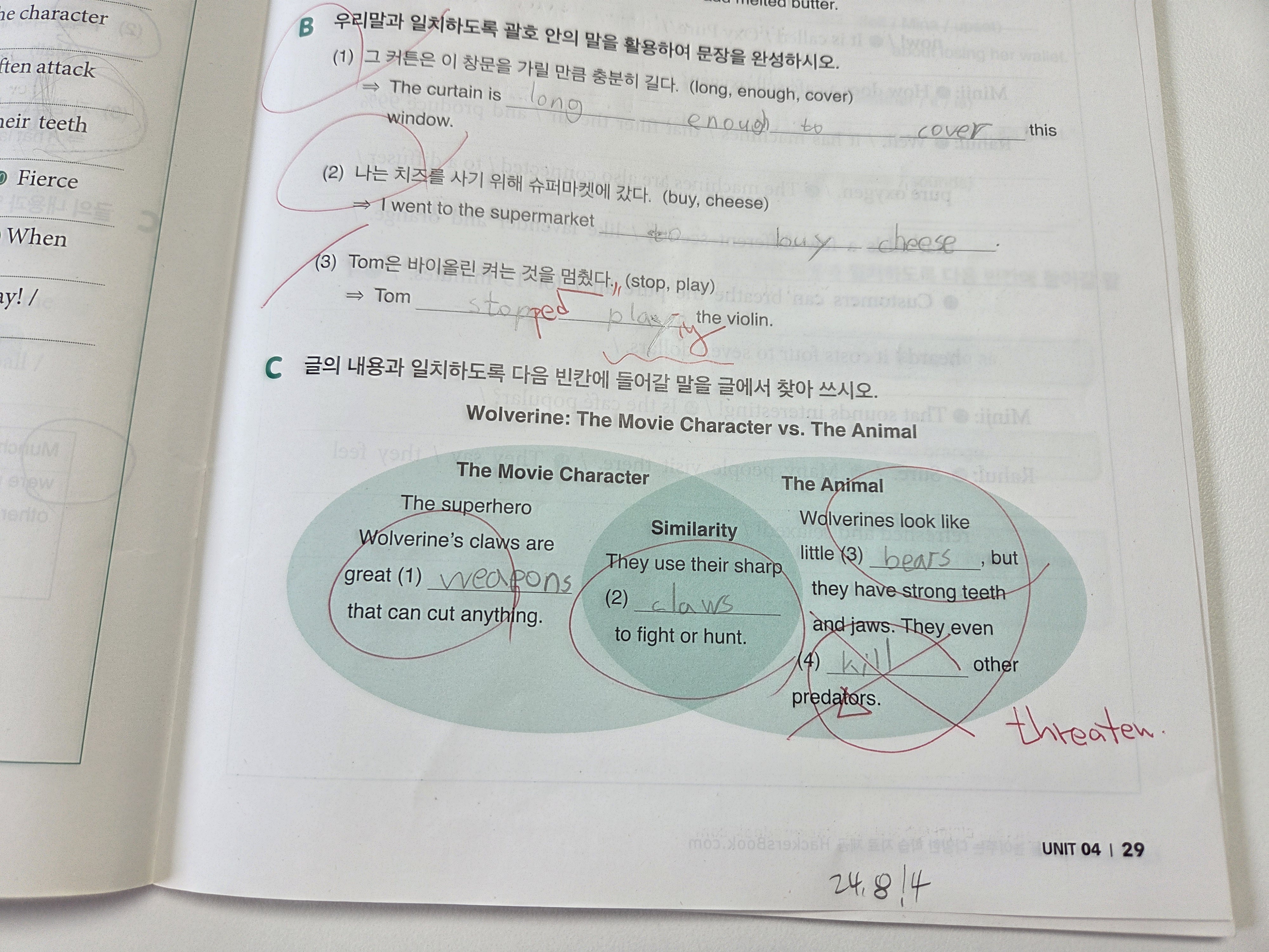 워크북을 푸는건지몰라서, 후에 풀었던것같은데요. 본문의 단어로 가급적 사용할 수 있도록 하면 좋을꺼같아요.