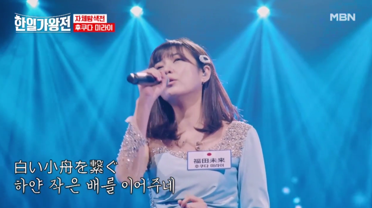 [한일가왕전] 1화 결과 정보